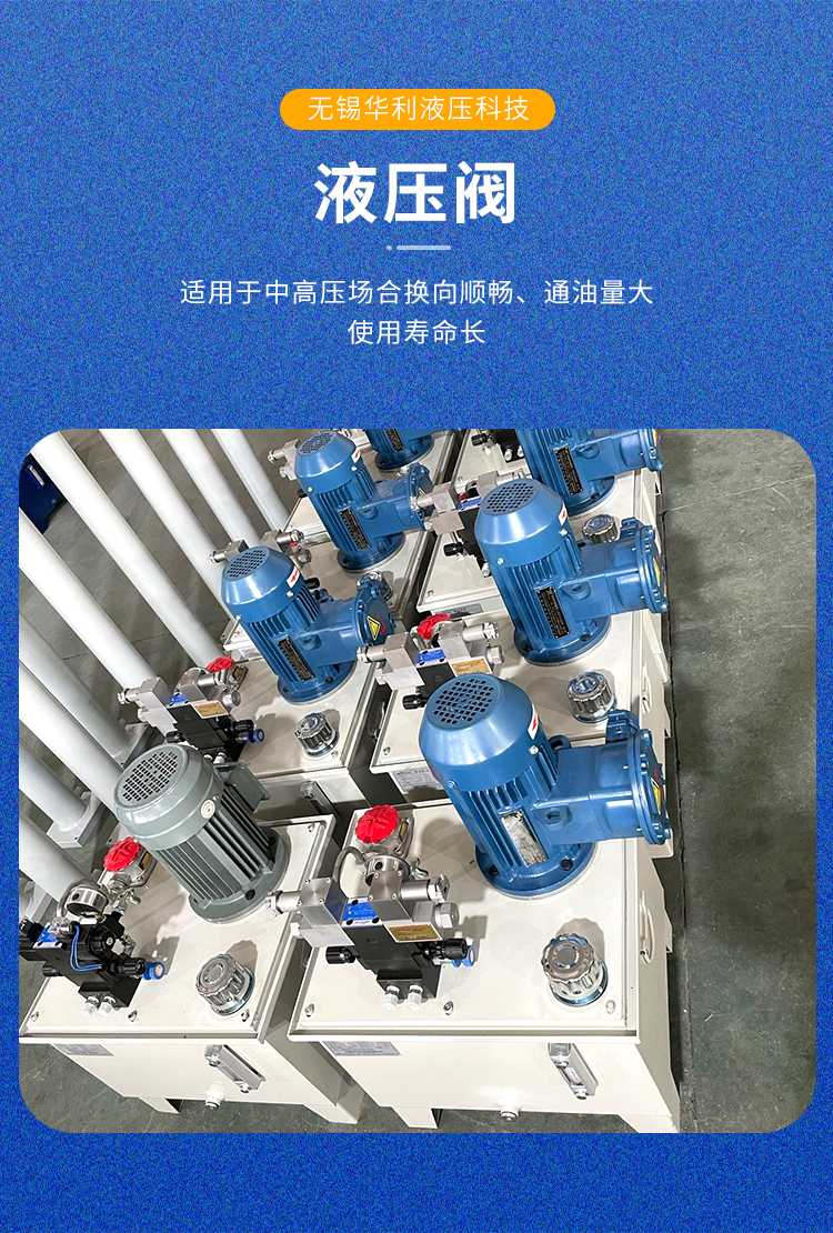 Full set of explosion-proof hydraulic station oil cylinder control system directly supplied by non-standard Huali manufacturers