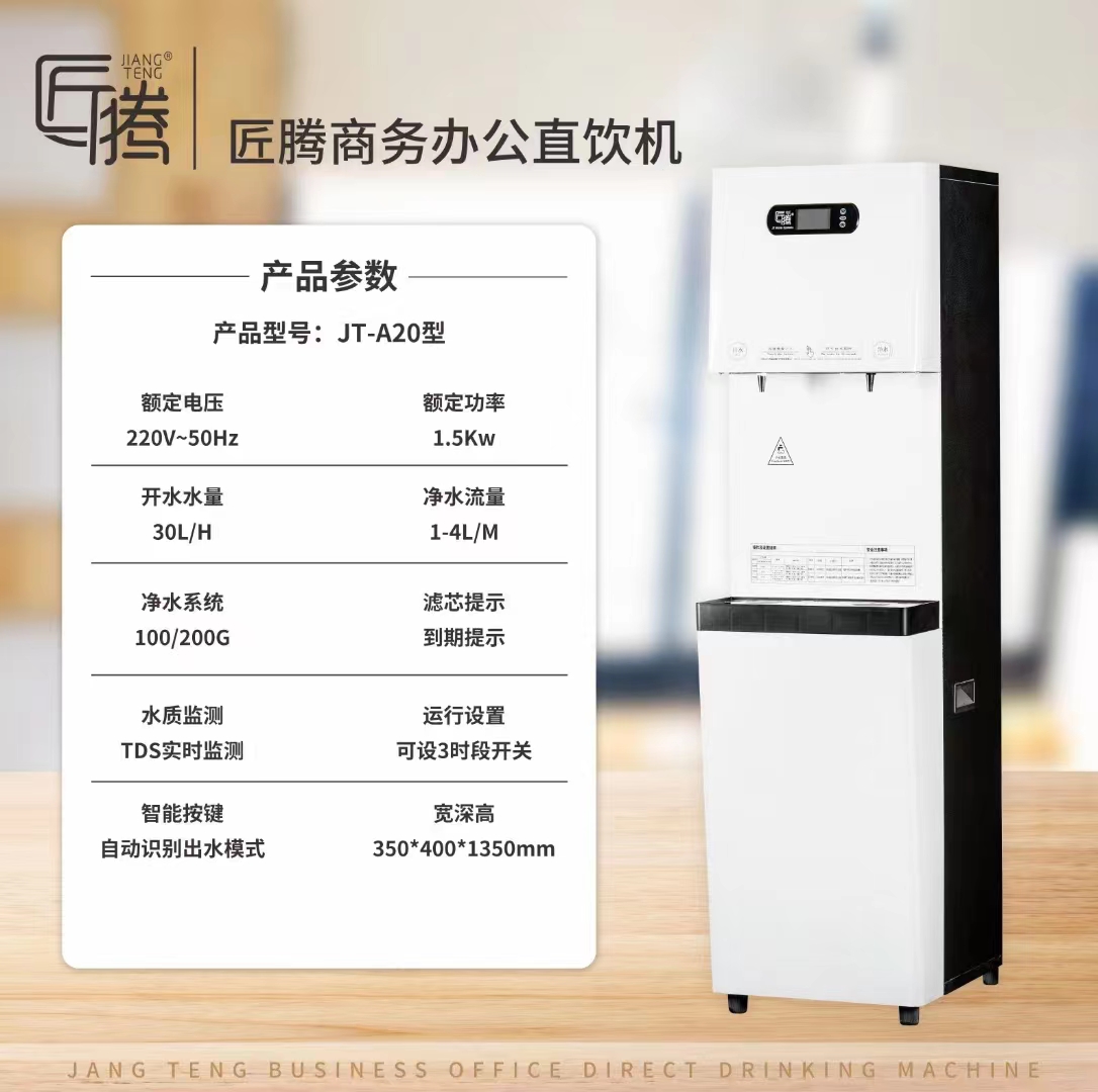 Real time display of TDS value of Jiangteng 20L large hot water tank RO reverse osmosis Water filter JT-A20 straight Water dispenser