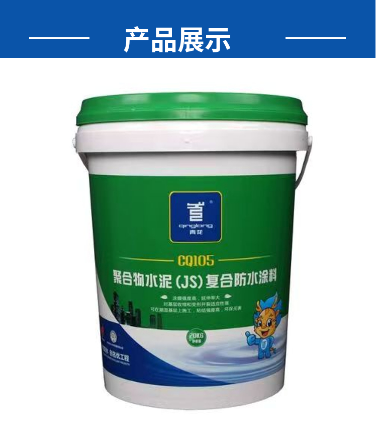 Polyurethane waterproof coating Gansu polyurethane waterproof coating Lanzhou polyurethane waterproof coating