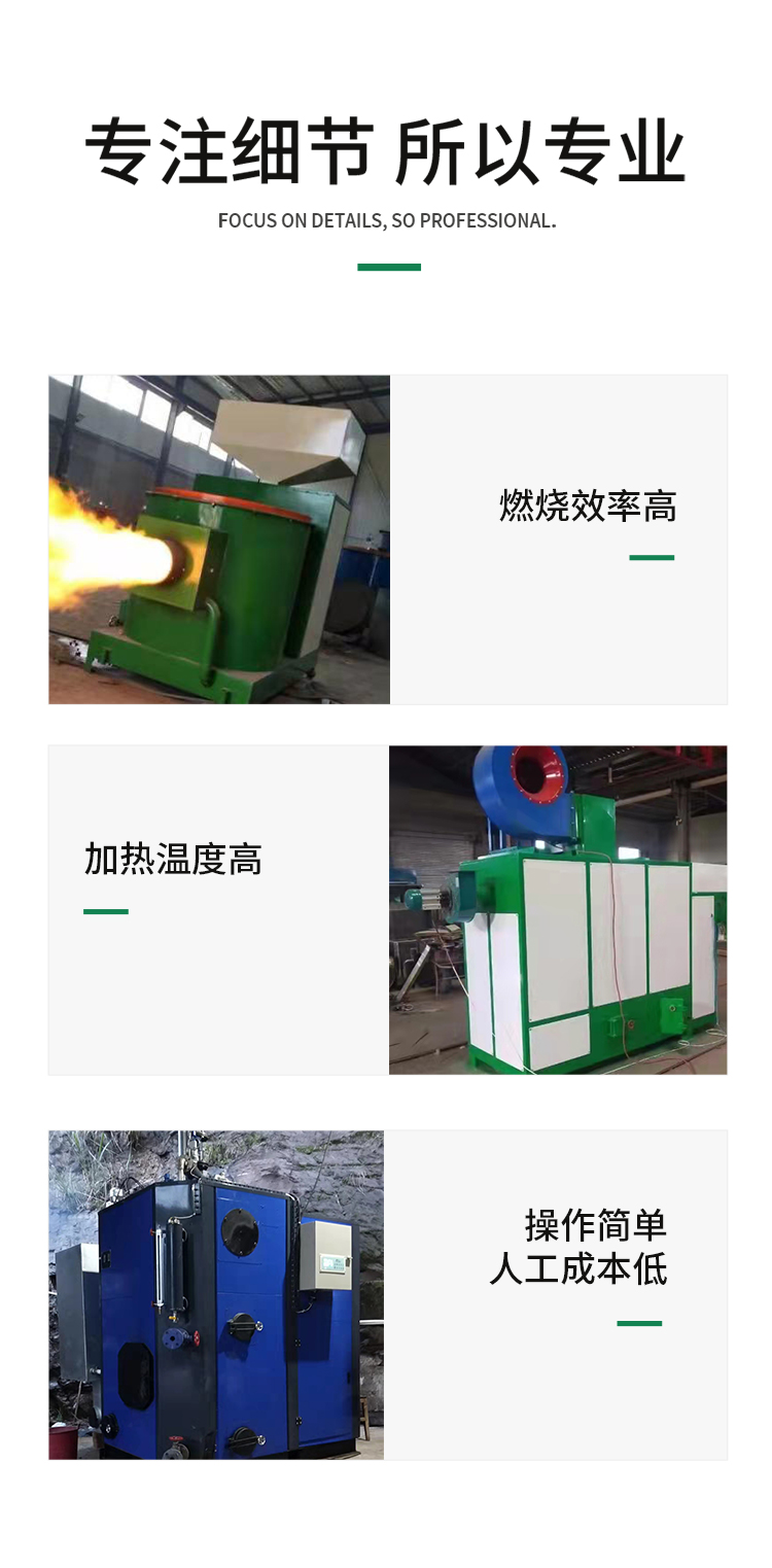 Boheng Machinery Biomass Particle Burning Furnace Boiler Burning Machine Installation occupies less land and can move freely