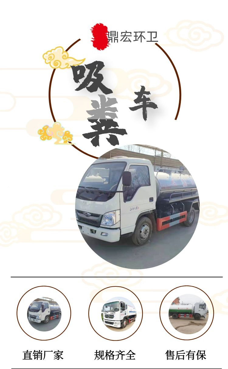 Dongfeng brand urban sewage truck with a capacity of 4.5 square meters has been registered with Dinghongbao, a sanitation suction truck