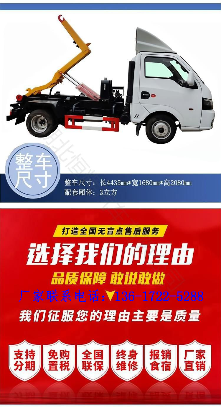 Dongfeng Tuyi Hook Arm Garbage Truck Rear Dual Wheel Diesel Blue Label Carriage Detachable Garbage and Garbage Removal Vehicle Manufacturer