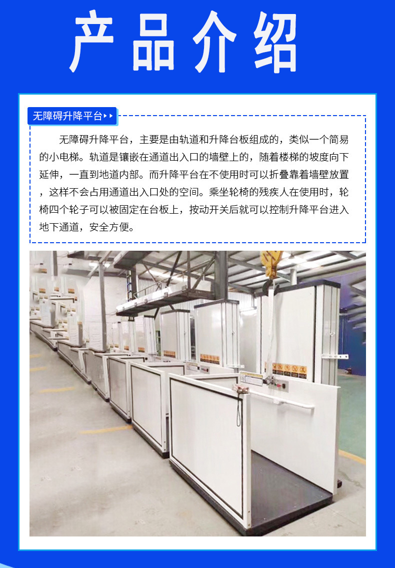 Accessible lifting platform, disabled vertical elevator, household elevator, electric wheelchair elevator