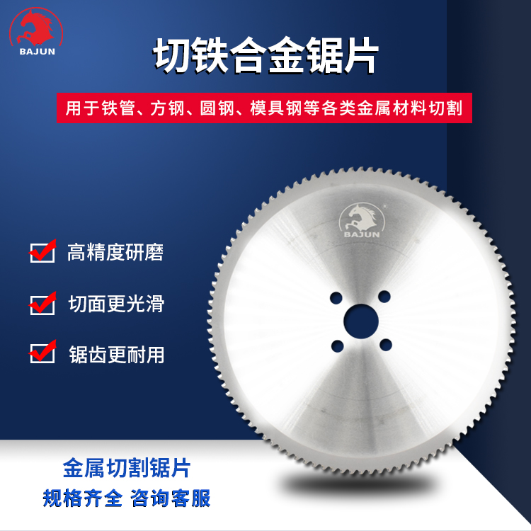 Iron cutting cold saw blade, Eight Jun cutting tool, industrial grade quality, 360 * 2.6 * 40 * 72T