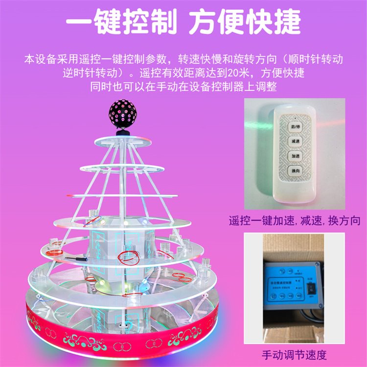 Colorful internet red ring machine stall rotating set gift doll game equipment square commercial activity ring