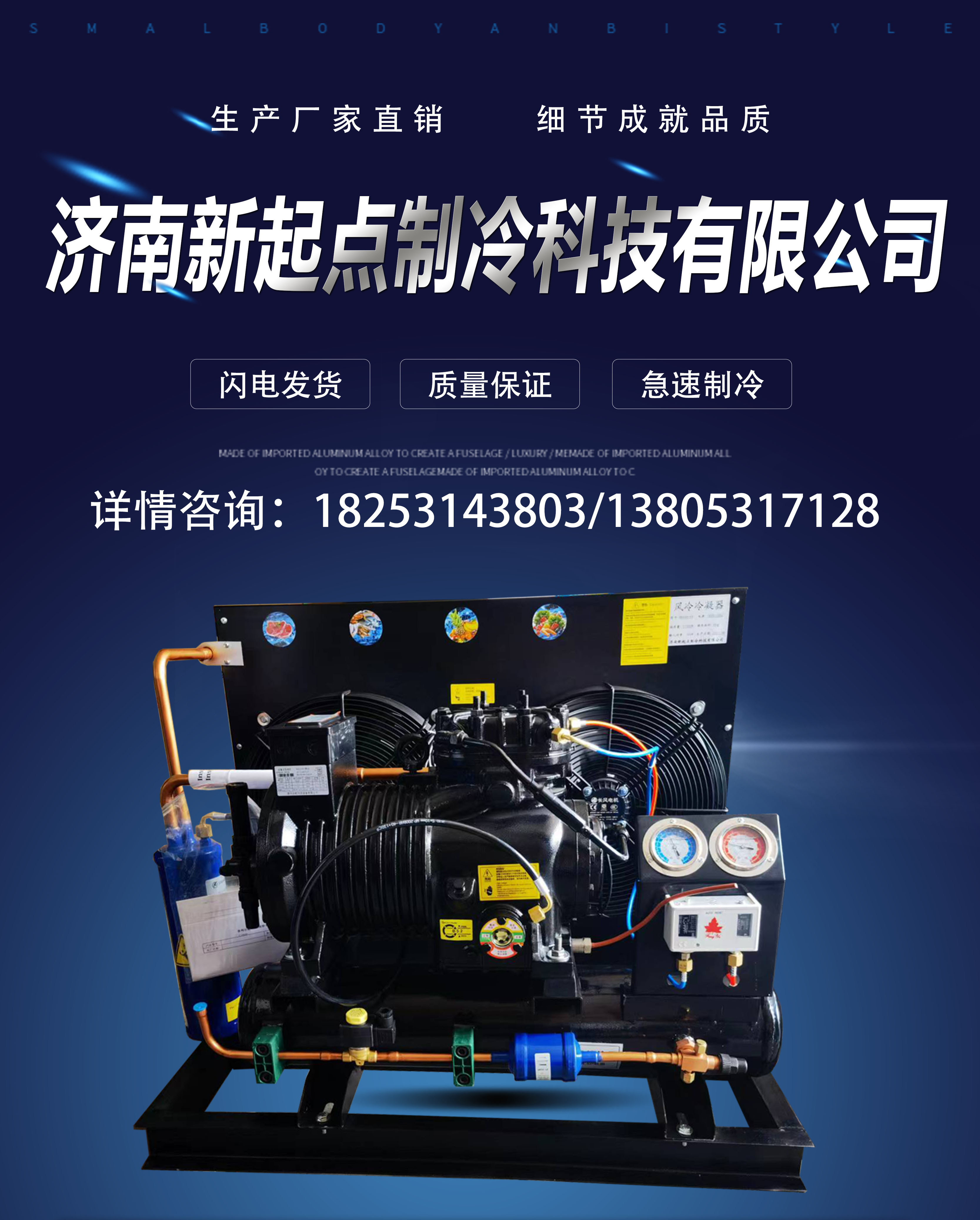 Refrigeration unit: Bizel compressor split body integrated machine, 3 pieces, 5 pieces, fresh preservation refrigeration complete equipment, small cold storage