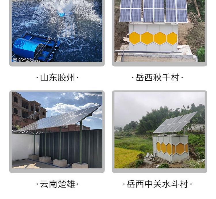 Dongfangyuan Small Rural Domestic Sewage Treatment Equipment Solar Micropower Equipment