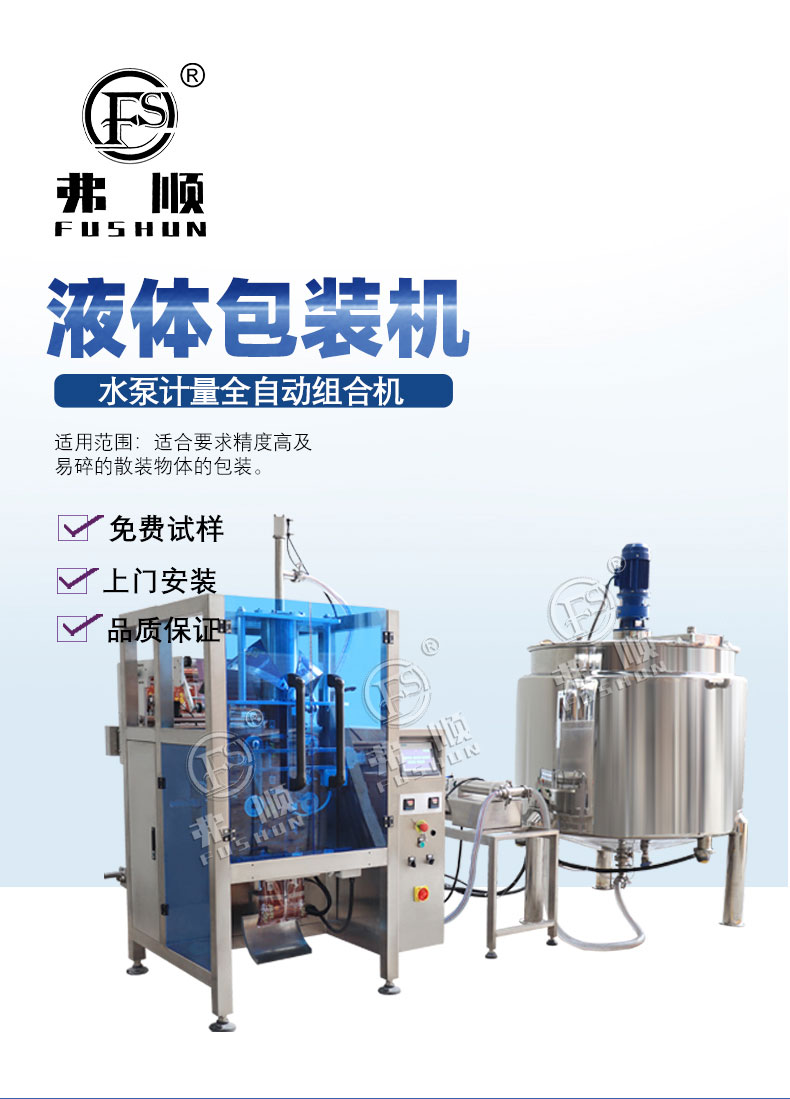 1 kilogram bagged edible oil filling machine palm oil packaging equipment plastic bag small bag palm oil sealing machine