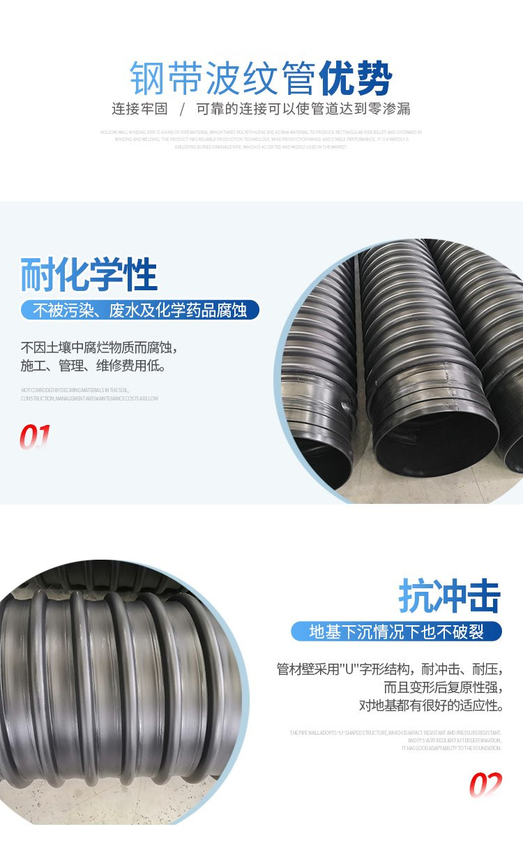 PE steel strip pipe HDPE steel strip reinforced spiral corrugated pipe DN300 drainage pipe