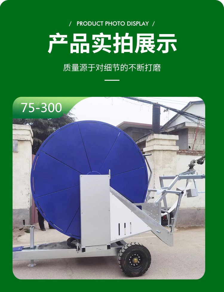 Automatic sprinkler irrigation equipment JP75-300 reel sprinkler irrigation machine for large-scale farmland