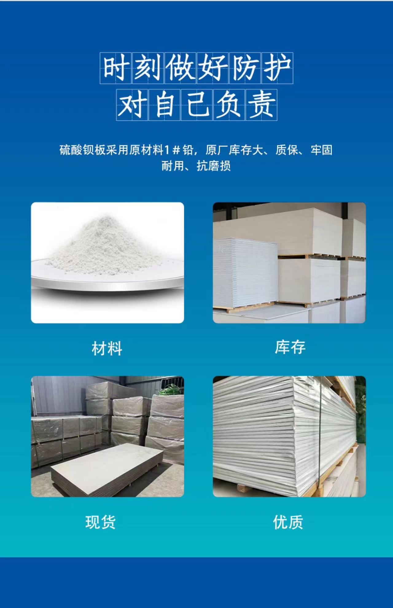 Barium sulfate plate barite powder used to make high-performance protective materials for the ceiling of interventional operating room