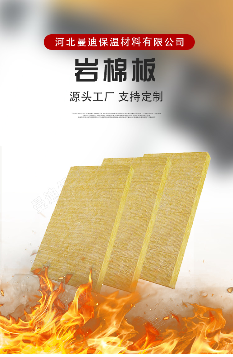 Mandy rock wool board fire retardant rock wool insulation board hydrophobic insulation support customization