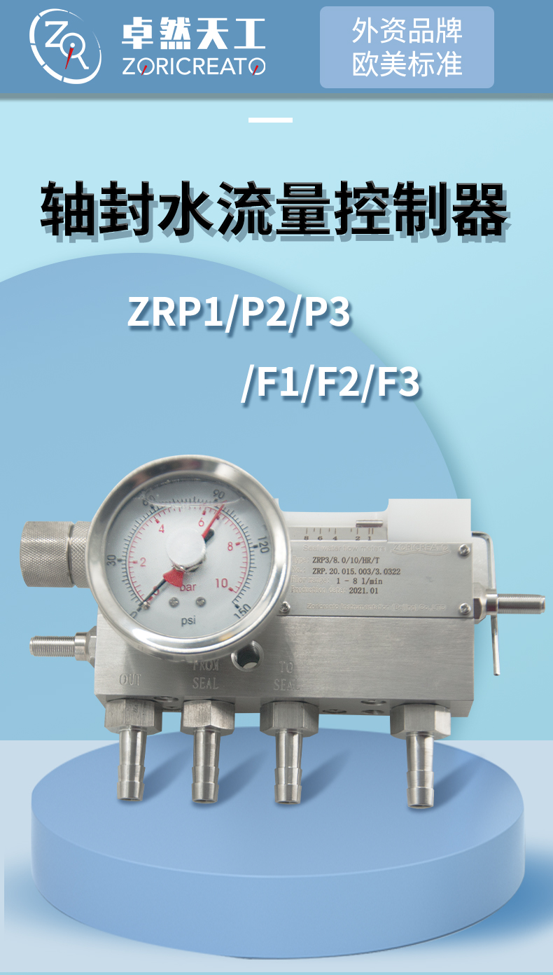 Zhuoran Tiangong Shaft Seal Water Flowmeter Inductive Alarm Industrial Pressure Flow Switch