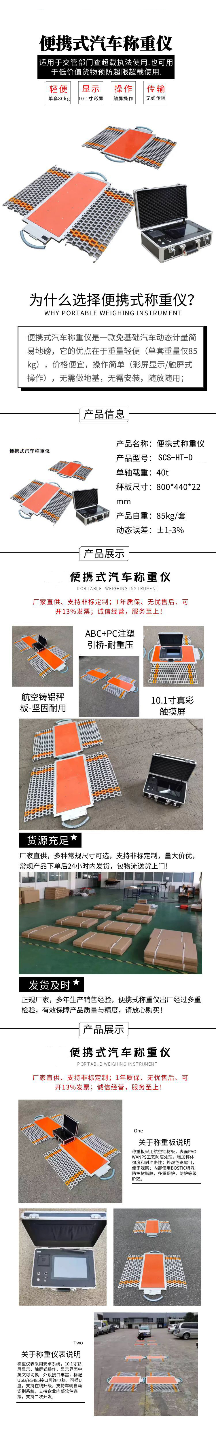 Overload control handheld instrument weighing instrument mobile electronic weighbridge 100T wireless portable axle weight scale