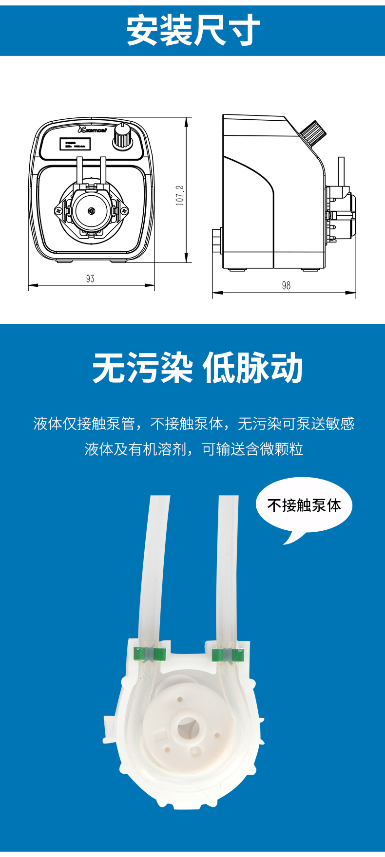 Peristaltic pump Small household DC food grade circulating small metering pump Micro pump