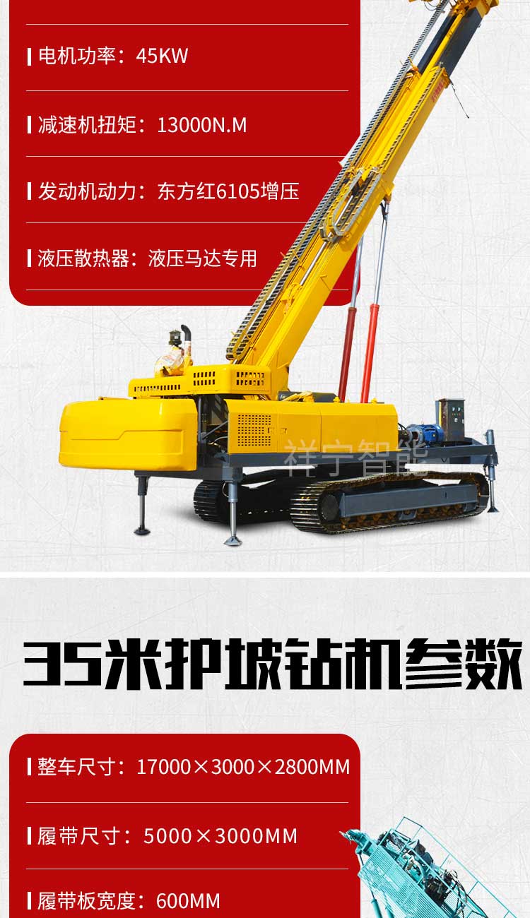 High lift slope protection drilling rig manufacturer, earthwork engineering drilling machine, 18 meter foundation pit support anchor drilling rig