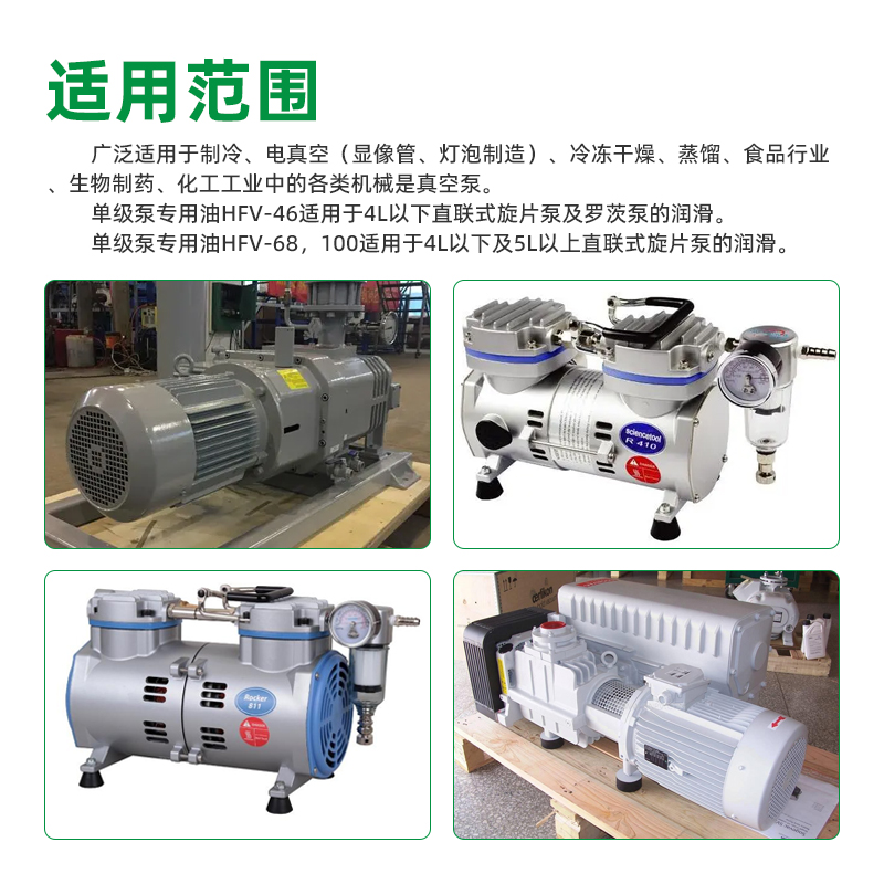 Huifeng HFV-46 # 68 # 100 single stage pump dedicated oil direct rotary vane vacuum pump oil refrigeration electric vacuum, etc