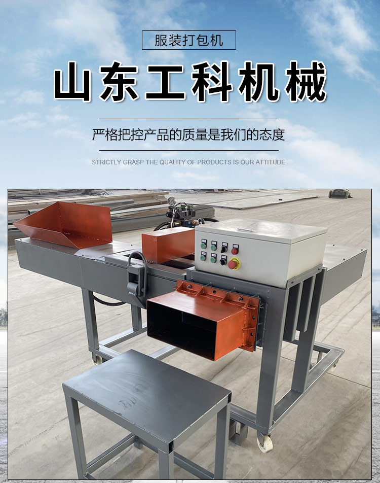 Wiping machine cloth, old clothes bag, pressing machine, 10kg and 20kg, supports customized deposits of various sizes