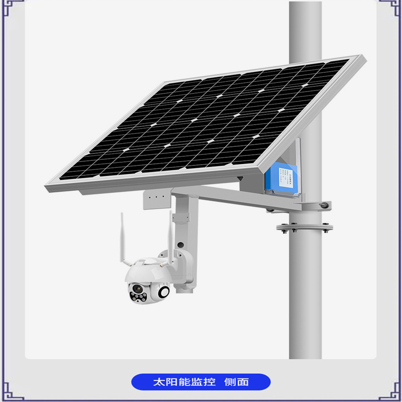 Photovoltaic power generation outdoor 4G solar wireless monitoring camera YX-JK 20 watt 4 megapixel parking lot