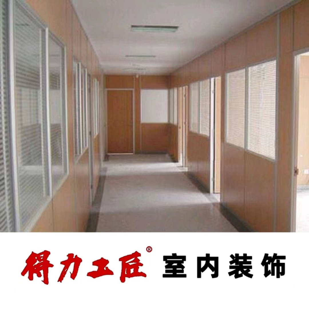 Beiqijia Glass Partition Litang Road Gypsum Board Partition Wall Nordic minimalist style