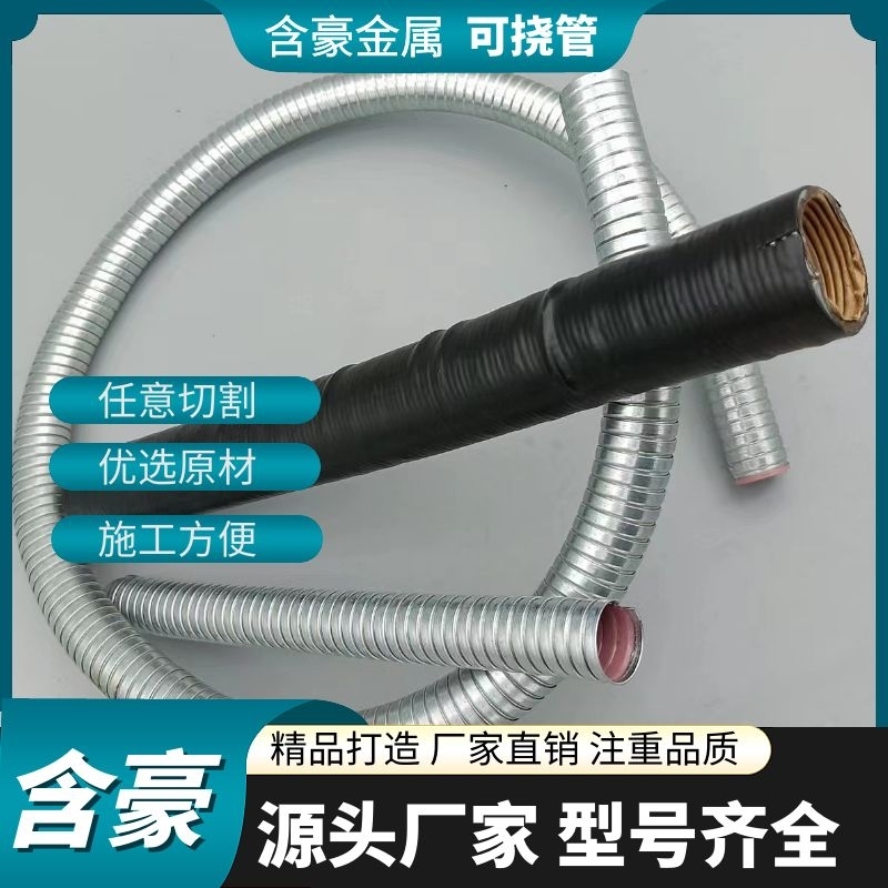 Flexible metal conduit with flexible metal wire and cable protective sleeve for underground use in tunnels