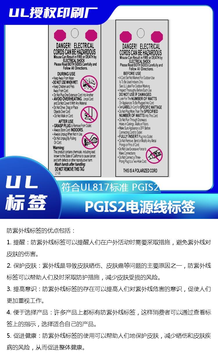 UV resistant labels are not easy to detach, social interaction, and anti-counterfeiting performance is good