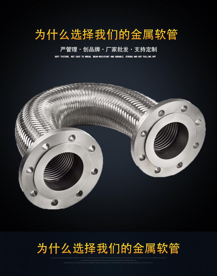 Yimao produces PTFE lined stainless steel hose, high-pressure resistant metal hose, flange type flexible connection