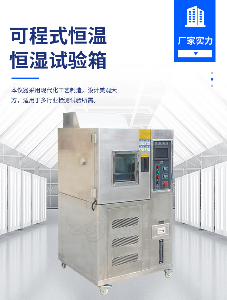 Zhongtian/ZOT cryogenic chamber High and low temperature test chamber Walk in constant temperature and humidity laboratory