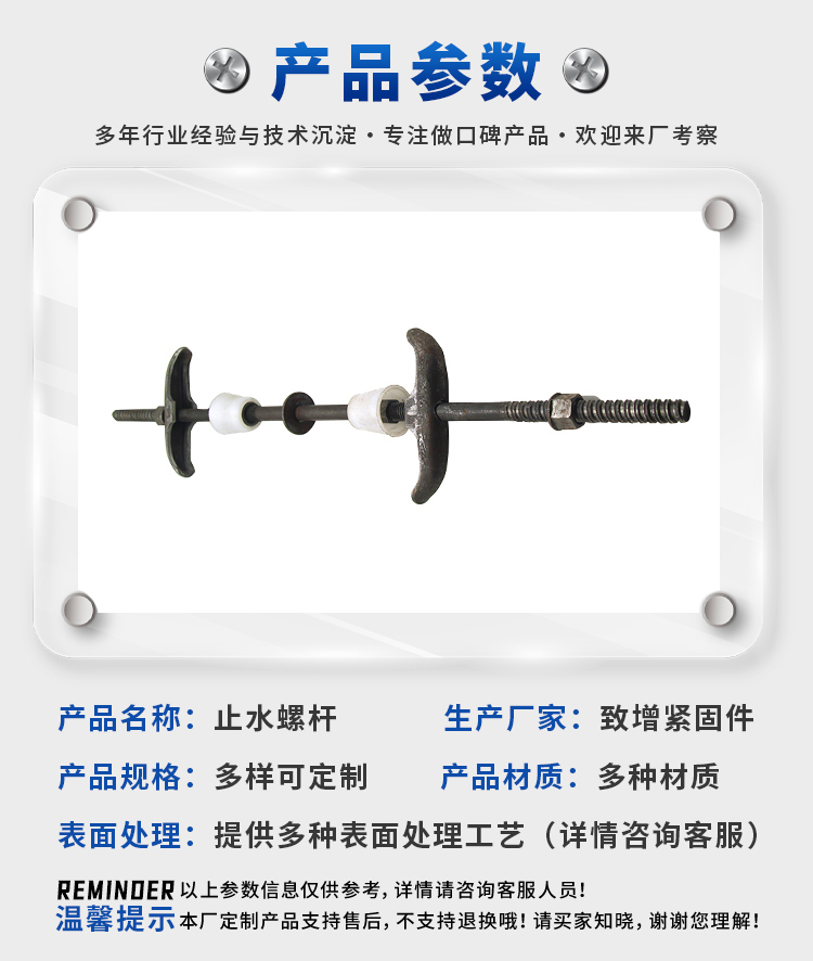 Water stop screw three section building template bolt through wall screw rod waterproof pull rod pull screw