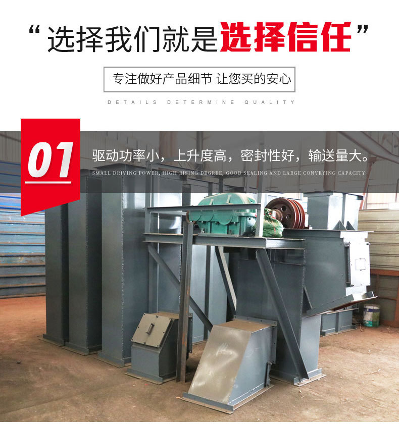 NE plate elevator, chain bucket type building material, large processing capacity in grain and feed factories