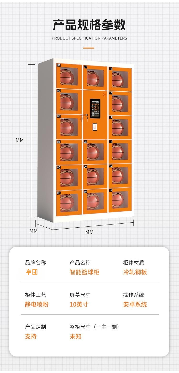 Intelligent shared basketball rental cabinet Manufacturer of school face recognition self-service sports equipment storage cabinet for sports venues