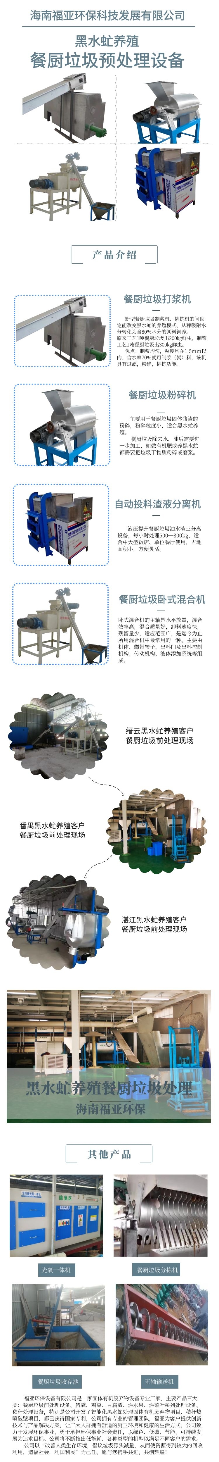 Fuya slag liquid separator solid-liquid separation equipment, three separation integrated machine for oil and water residue extraction