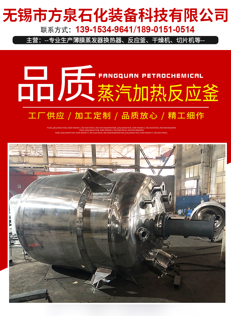 Heating reaction kettle manufacturer steam heating reaction kettle vacuum heating stirring