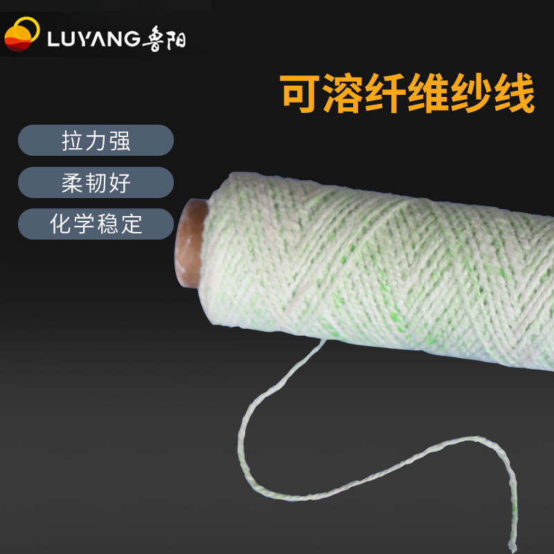 Luyang glass fiber stainless steel wire reinforced high-temperature fire resistant flame retardancy soluble fiber yarn