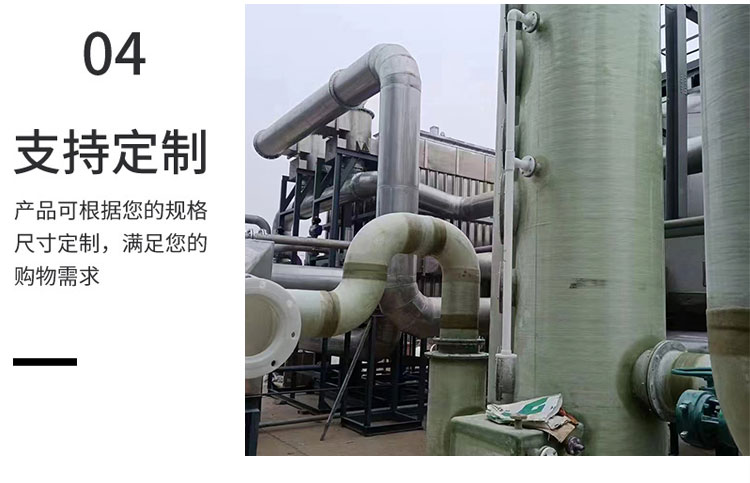 FRP purification tower FRP acid mist desulfurization tower deodorization washing tower dust removal purification equipment waste gas treatment