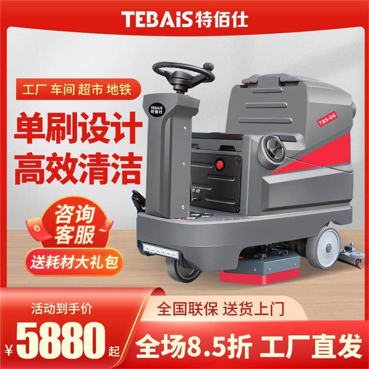 荣事达 座驾式自动洗地机 全自动半自动 清洁效率高 厂家直供