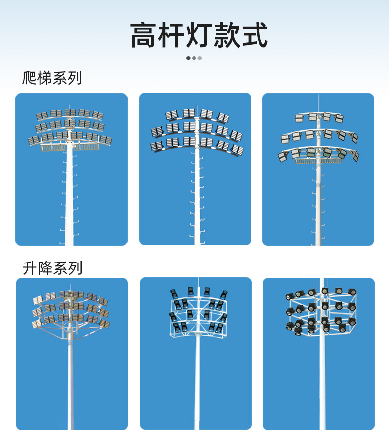 Pinsheng High Pole Light 20/25/30 meters with Elevated Toll Station Service Area Factory Area Lighting Full Tile High Brightness