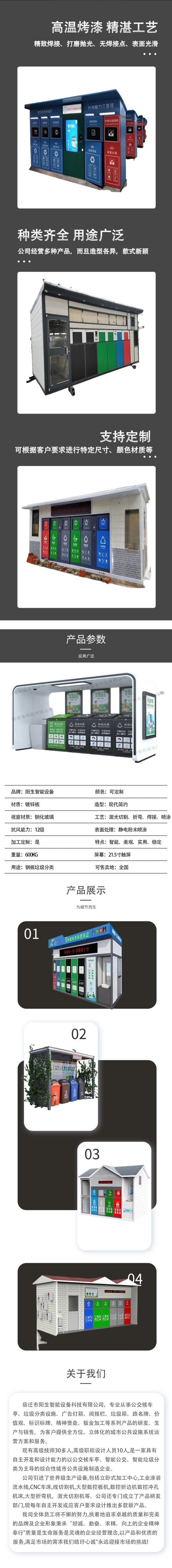 Intelligent garbage room, community classification, garbage collection booth, factory direct sales, customizable as needed