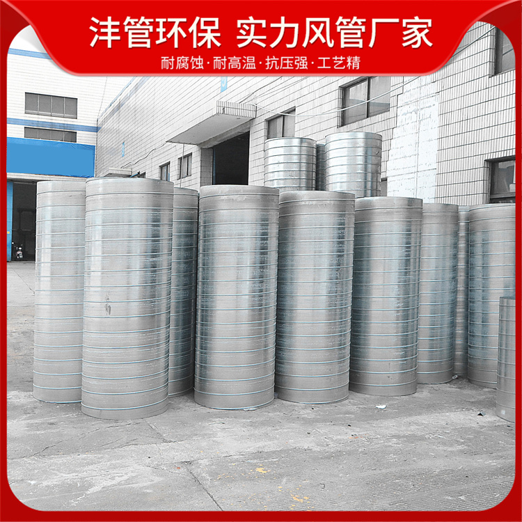 Fengguan Environmental Protection Spiral Air Pipe Dust Removal Ventilation Pipe Workshop Exhaust Gas Ventilation Pipe Stainless Steel