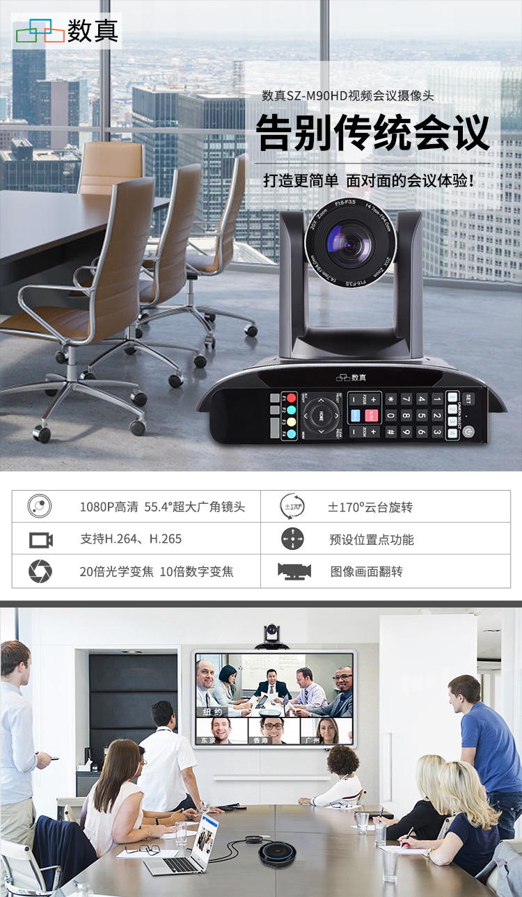 Digital Video Conference System Camera Automatic Focusing Algorithm Fast and Accurate Automatic Focusing of Lens