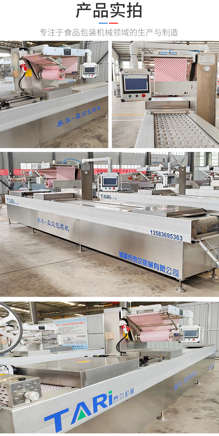 Vacuum packaging meat stretching film vacuum packaging machine multifunctional food fully automatic vacuum sealing machine