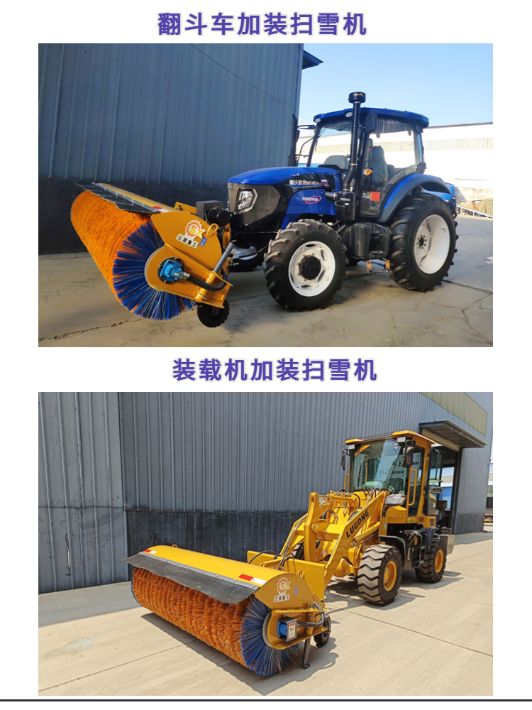 Roller brush Snowplow 2.6m tractor snow sweeper Sanxian Heavy Industry can be processed and customized