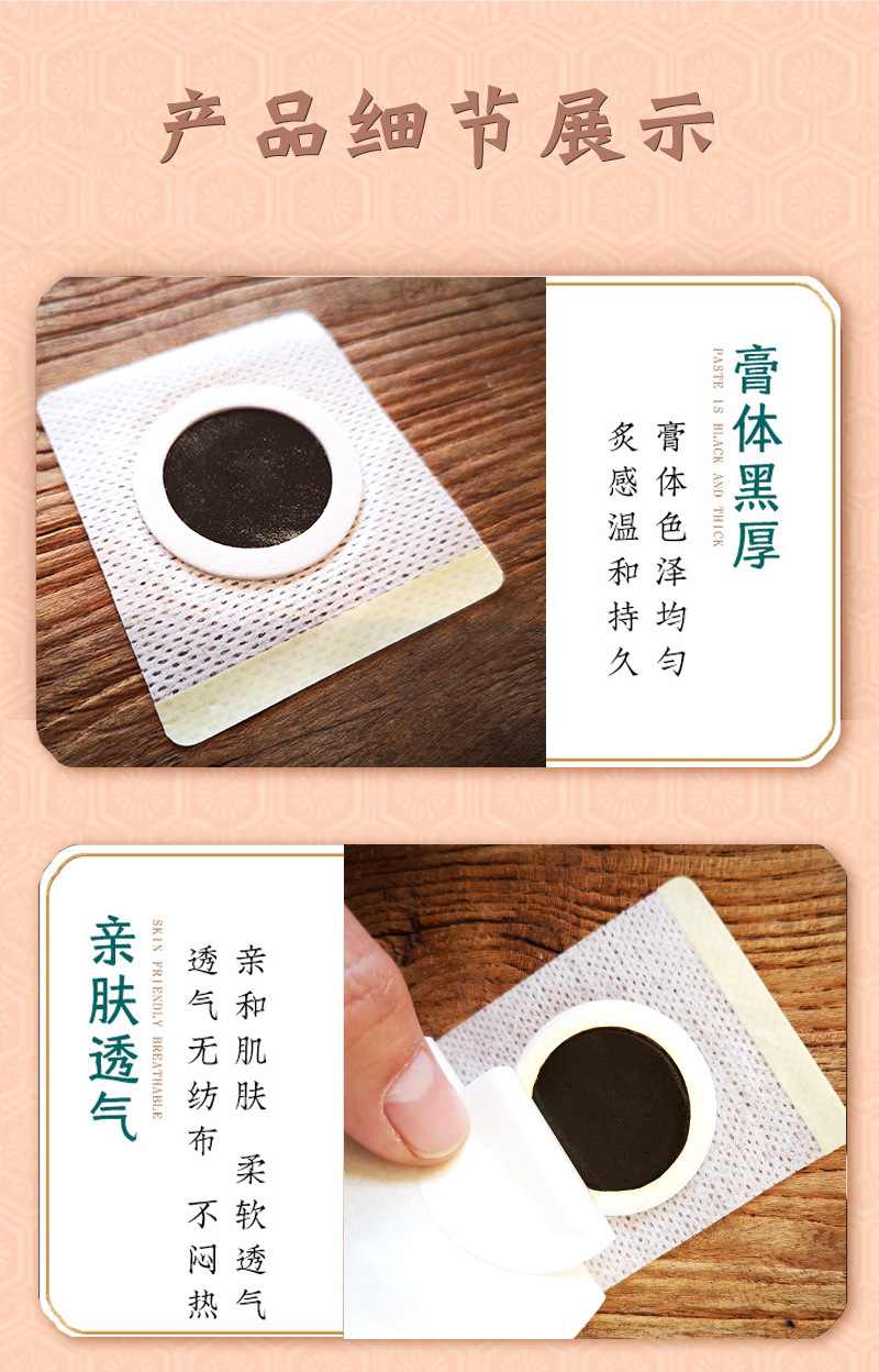 Manufacturer's spot Sanfutie honey paste adult children's acupoint navel paste three volt plaster paste acupoint health care paste