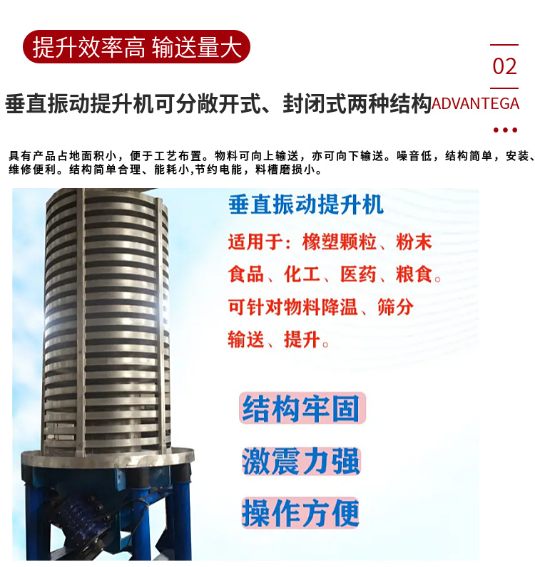 Cooling screening and impurity removal spiral vertical vibration elevator cooling feeder heat dissipation conveyor