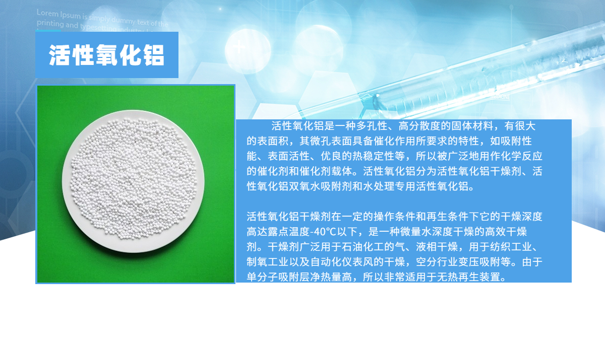 Supply of high alumina active ceramic ball Activated alumina catalyst cover support material for air compressor defluorination