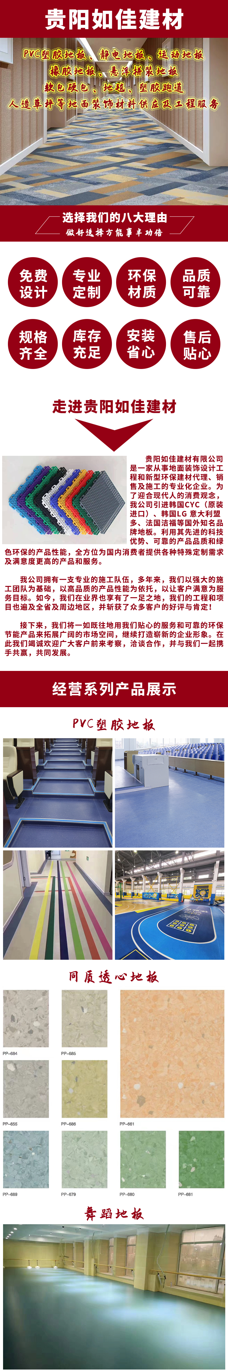 Rujia office roll shaped square carpet is easy to clean, anti slip, and silent, supporting customization