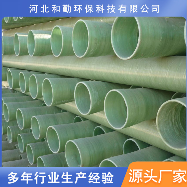 夹砂管道玻璃钢 重量轻 水力性能优越 和勤环保 电厂用