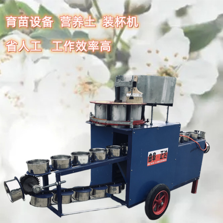 Electric seedling substrate soil cupping machine for agricultural nutrition soil block pounding machine for small greenhouse strawberry seedling filling machine