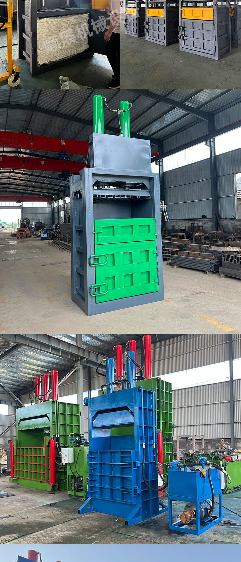 Vertical hydraulic packaging machine, beverage bottle, garbage compressor, waste paper box, paper skin, plastic film packaging machine