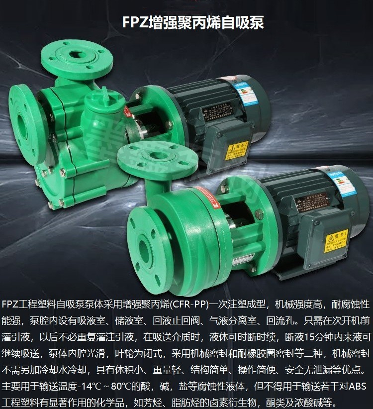 FPZ engineering plastic self priming pump corrosion-resistant self priming plastic pump reinforced polypropylene self priming chemical pump